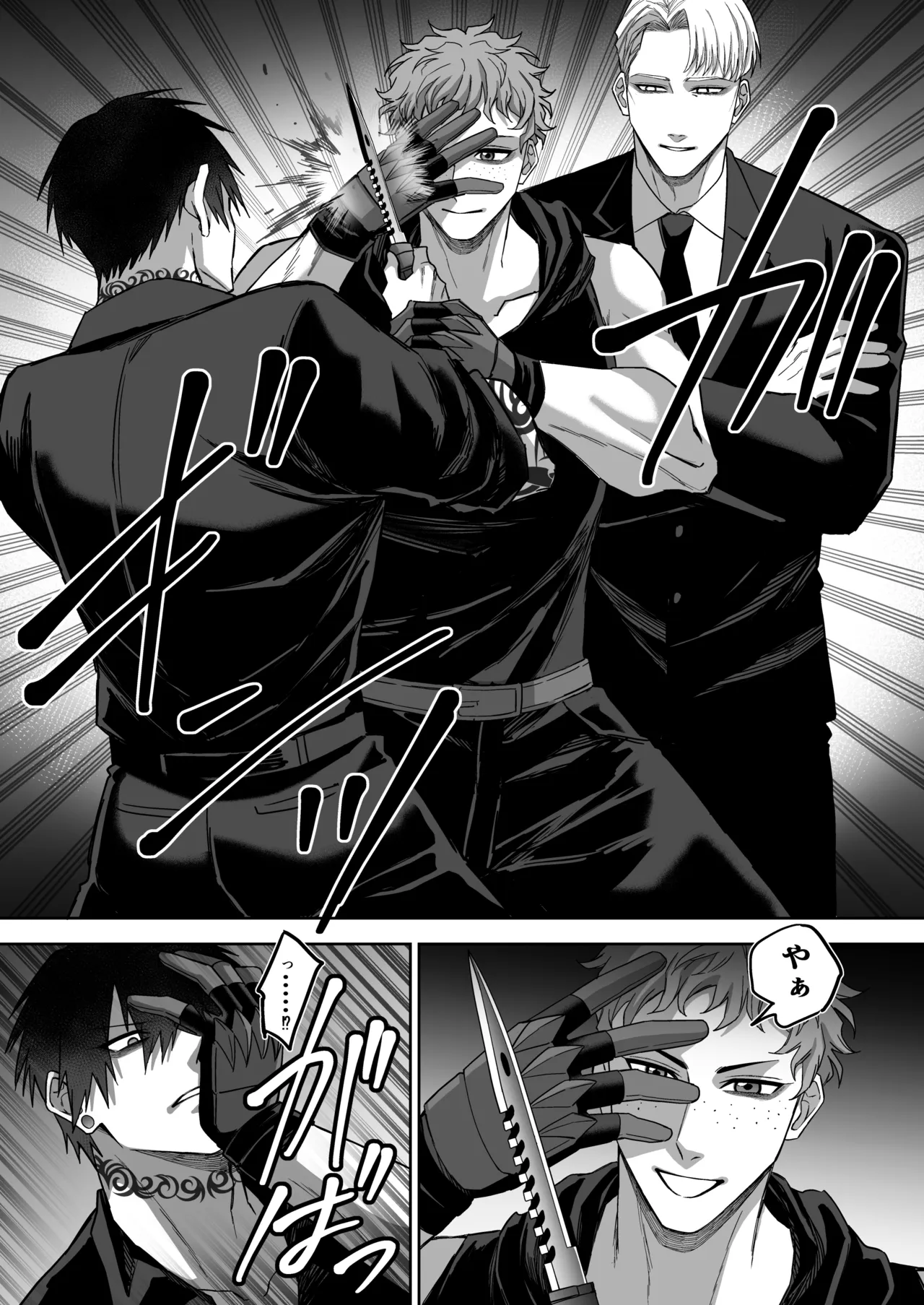 エリートエージェント、元彼と今彼と激突3P～大放出編～ page 6 full