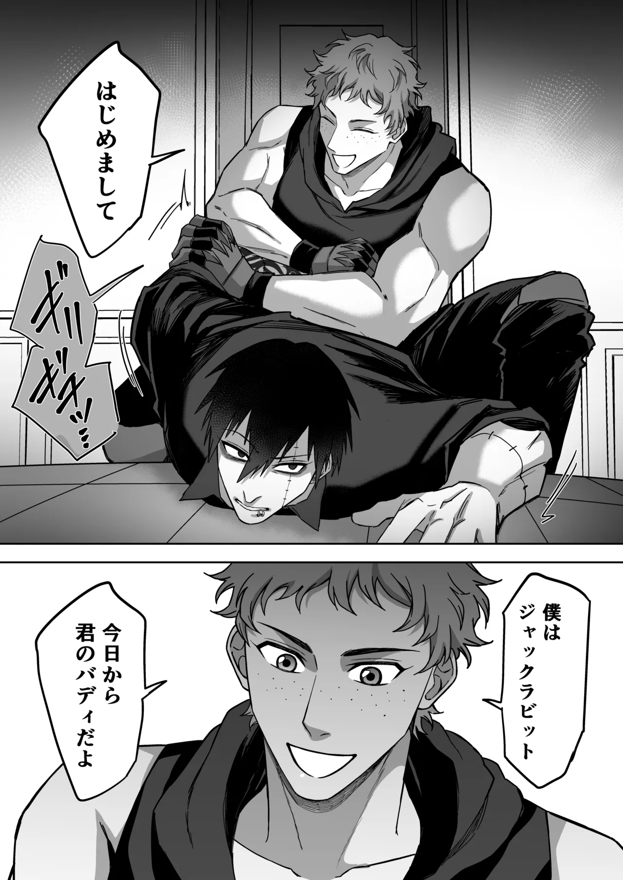 エリートエージェント、元彼と今彼と激突3P～大放出編～ page 7 full