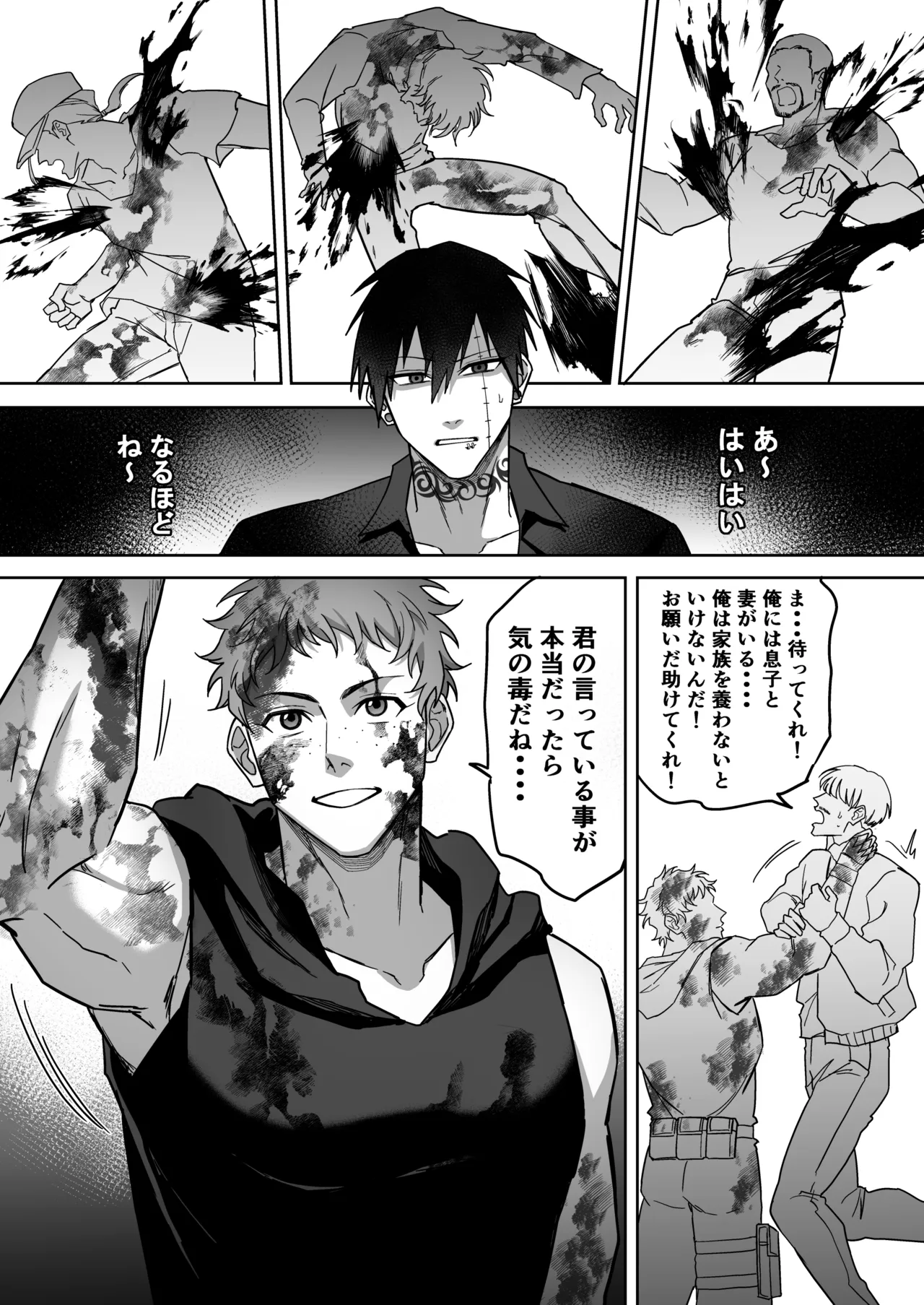 エリートエージェント、元彼と今彼と激突3P～大放出編～ page 9 full