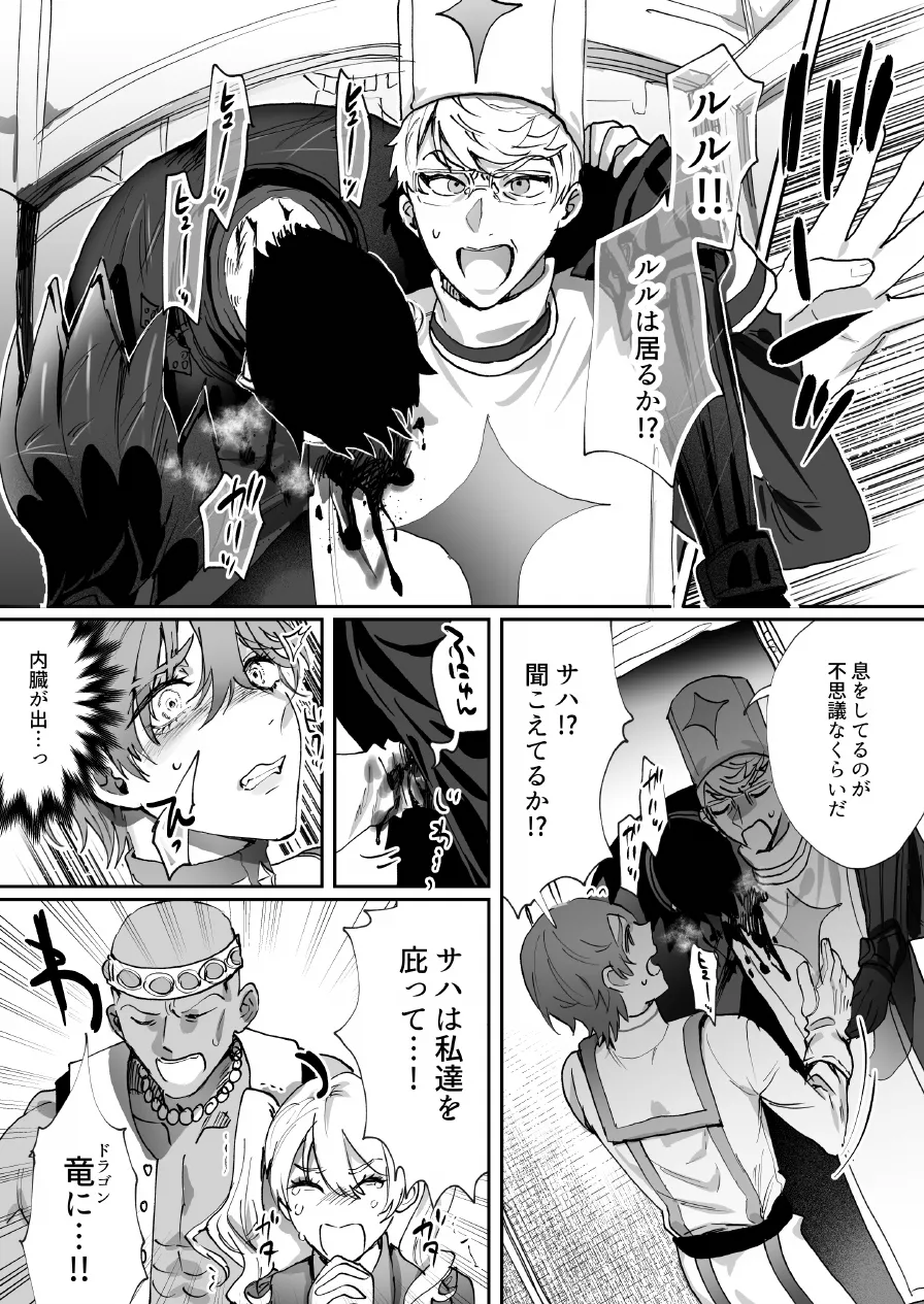 なんでパーティ追放したかと聞かれてもお前の作る回復薬が全部媚薬だからなんだが? page 9 full