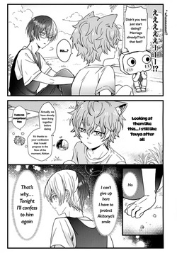 futago to kozukuri ?! — page 12