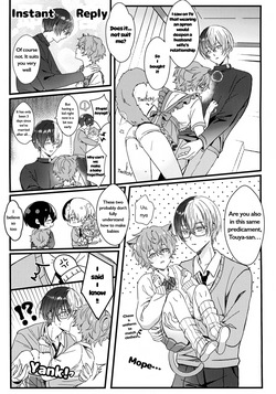 futago to kozukuri ?! — page 22