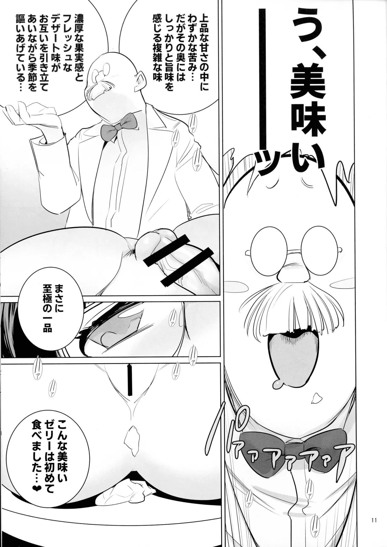 Hakase to Joshu No Futanari Kenkyuusho page 10 full
