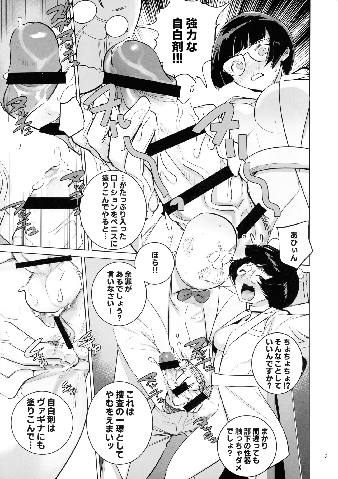 Hakase to Joshu No Futanari Kenkyuusho page 3 full