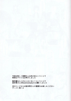 (C93) [Shokumu Taiman (Take, Iwamototuka)] Fuux (Yuuki Yuuna wa Yuusha de Aru) — page 12