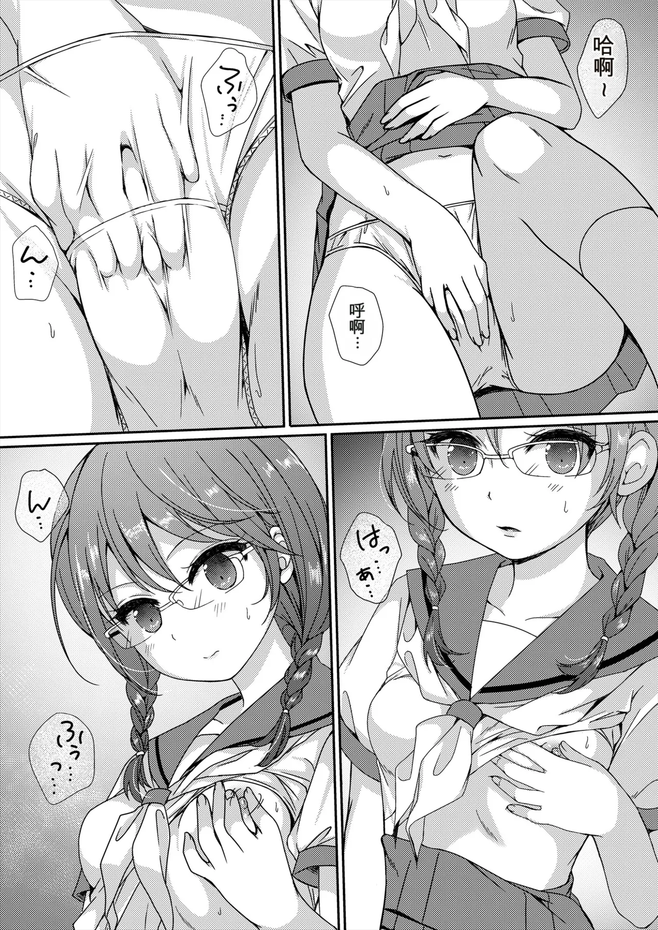 Tane Shizume no Miko Maki no Zero ~Hottan~ page 6 full