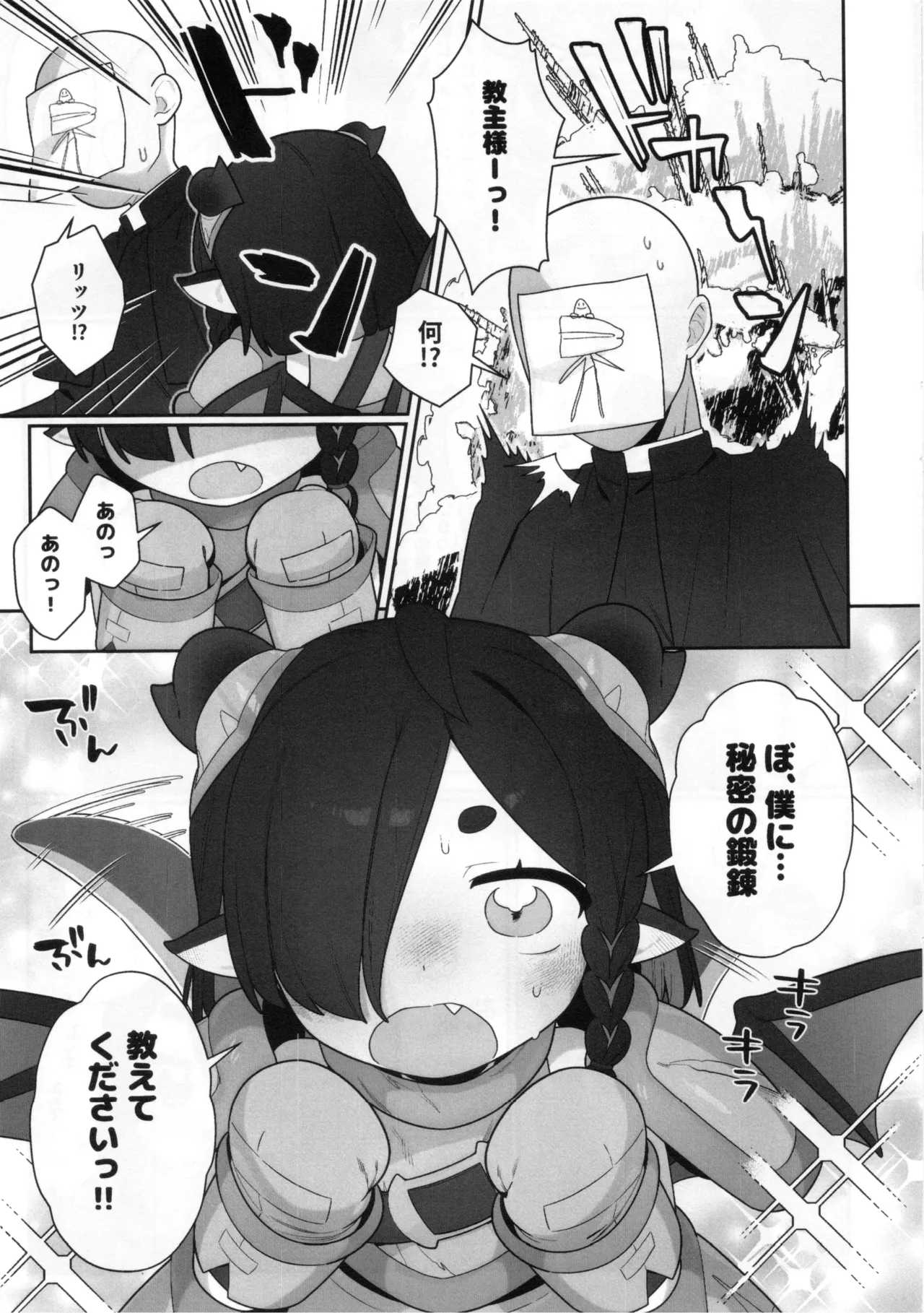 Ritz and Secret Training page 3 full
