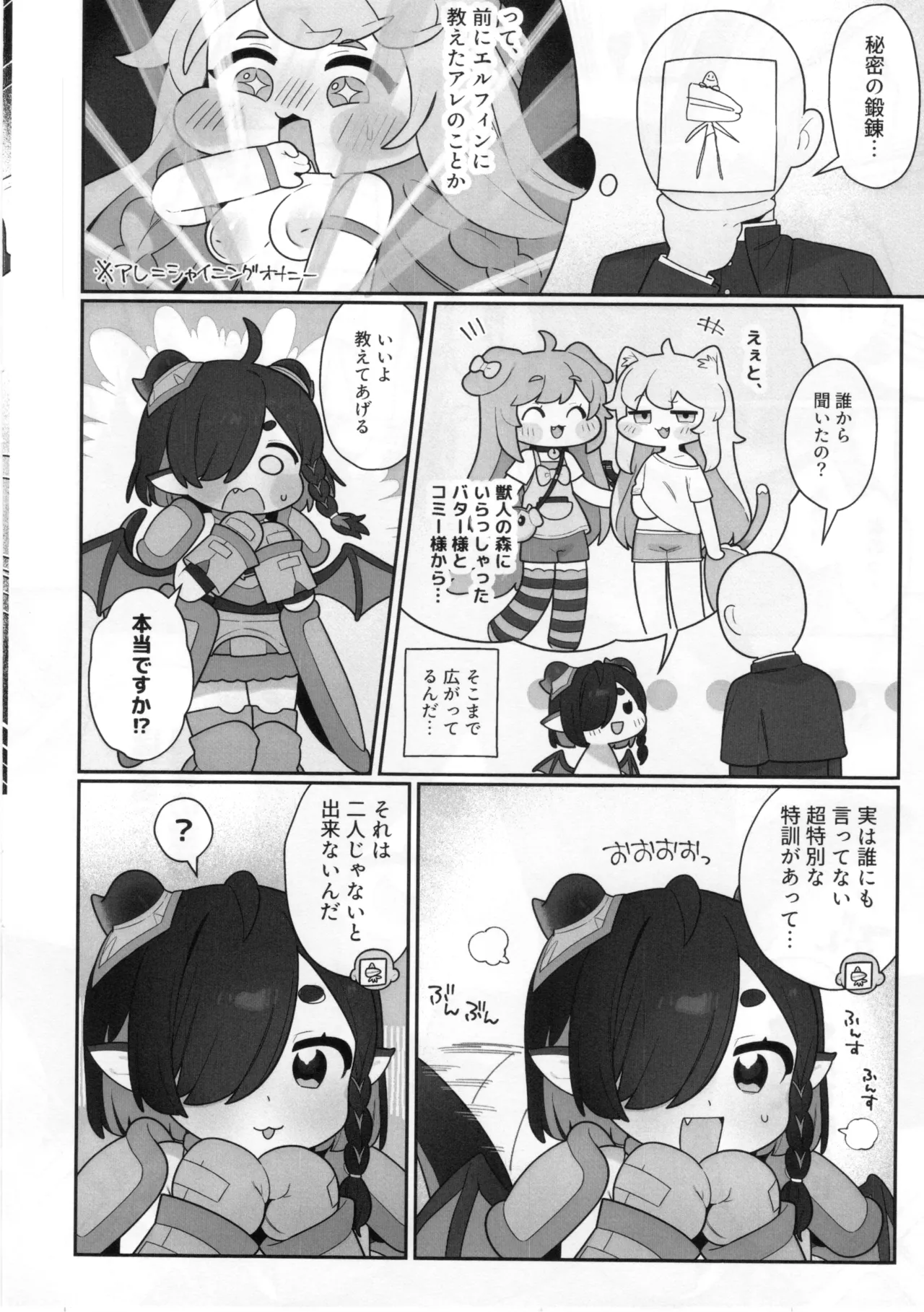 Ritz and Secret Training page 4 full