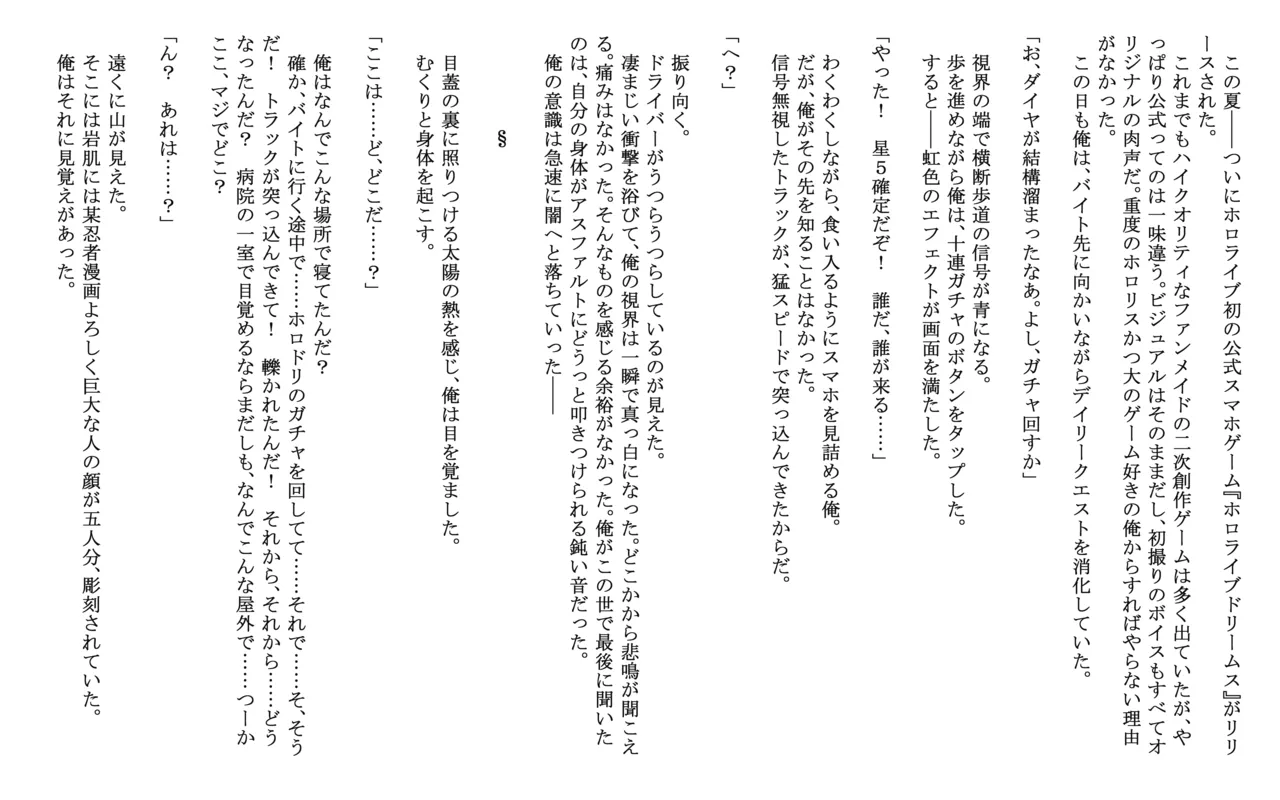 と◯のそ◯ page 1 full