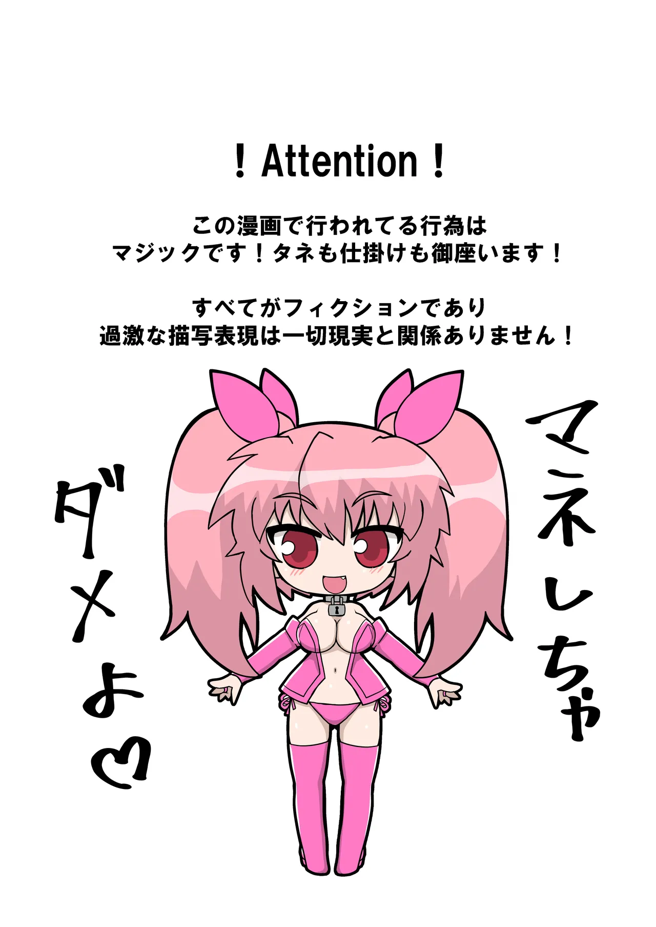 Kanzen kōsoku dasshutsu majikku! Kaiten nokogiri de mapputatsu ni sa rete seikan dekiru no ka? page 2 full