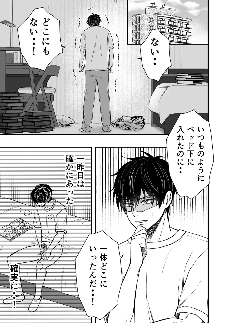 いちあゆむ page 5 full