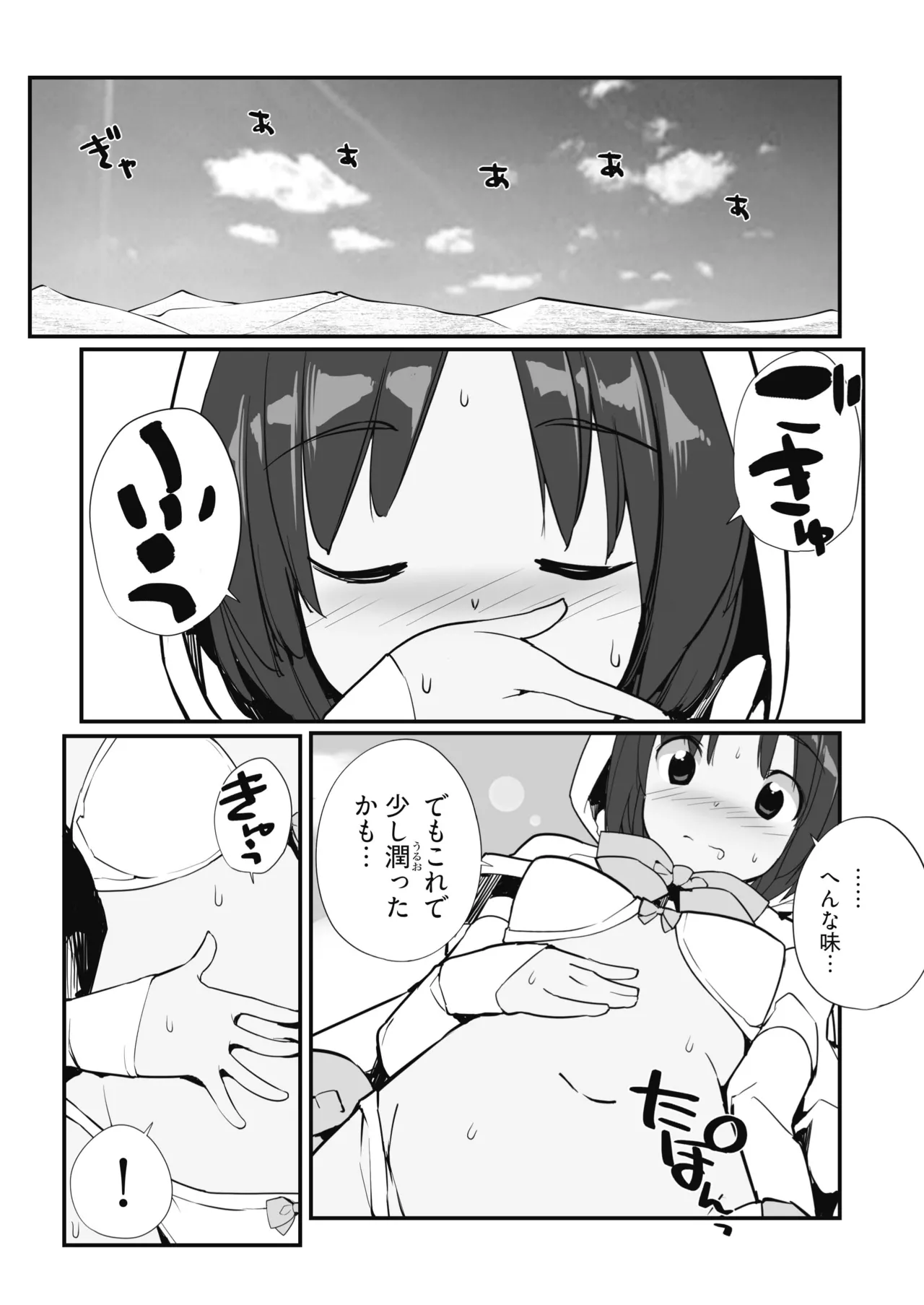 Seisui Kenja no Dungeon Kouryaku Nisshi Vol. 1 page 7 full
