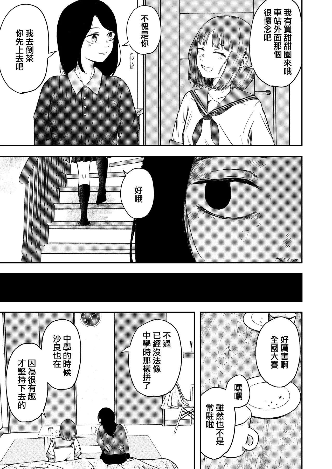 Hakkyou Suru Koi ~  Imouto no Shinyuu o Bokoshite Rape ~ page 8 full