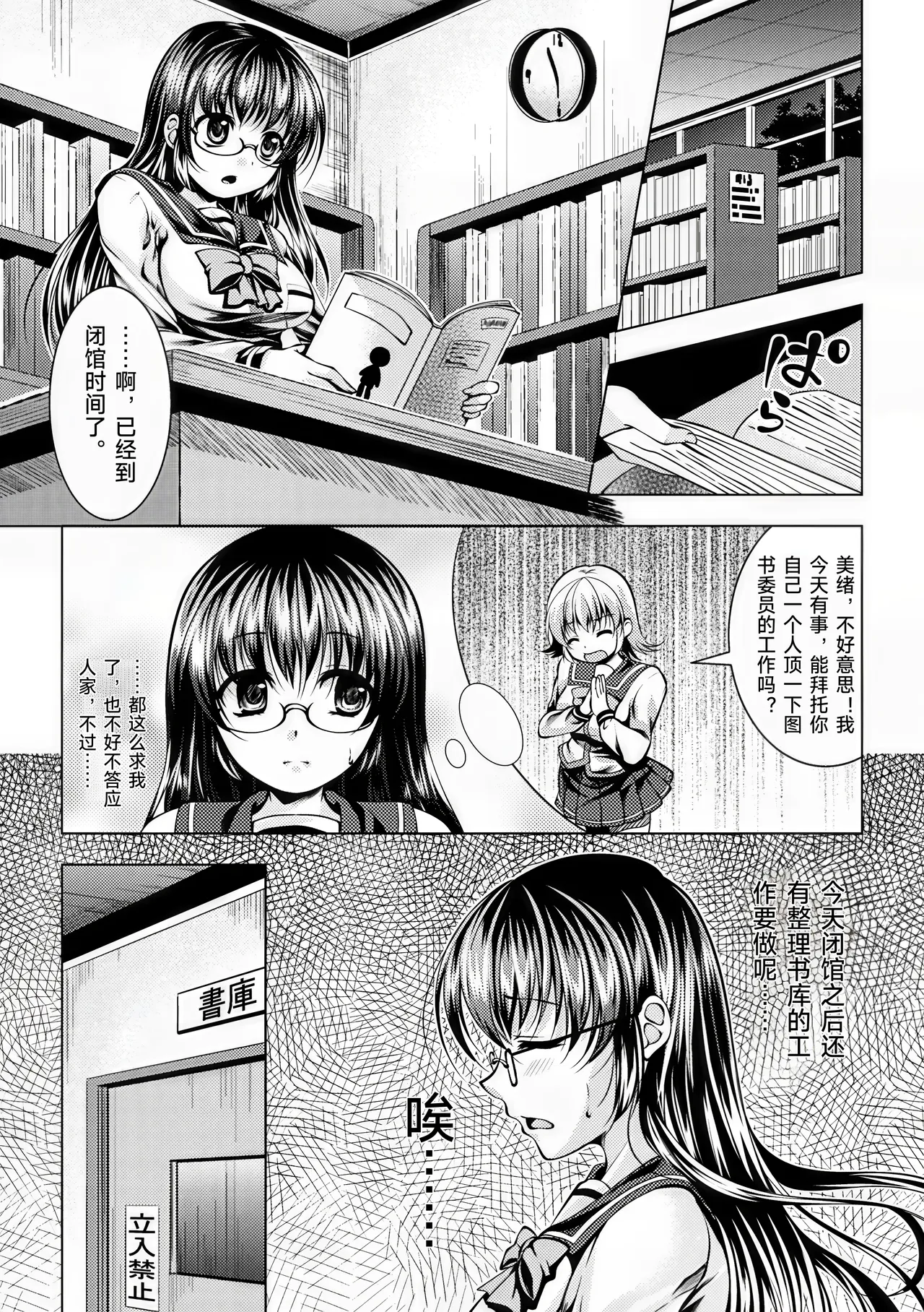 Sanran Anthology Comics Vol. 3 page 4 full