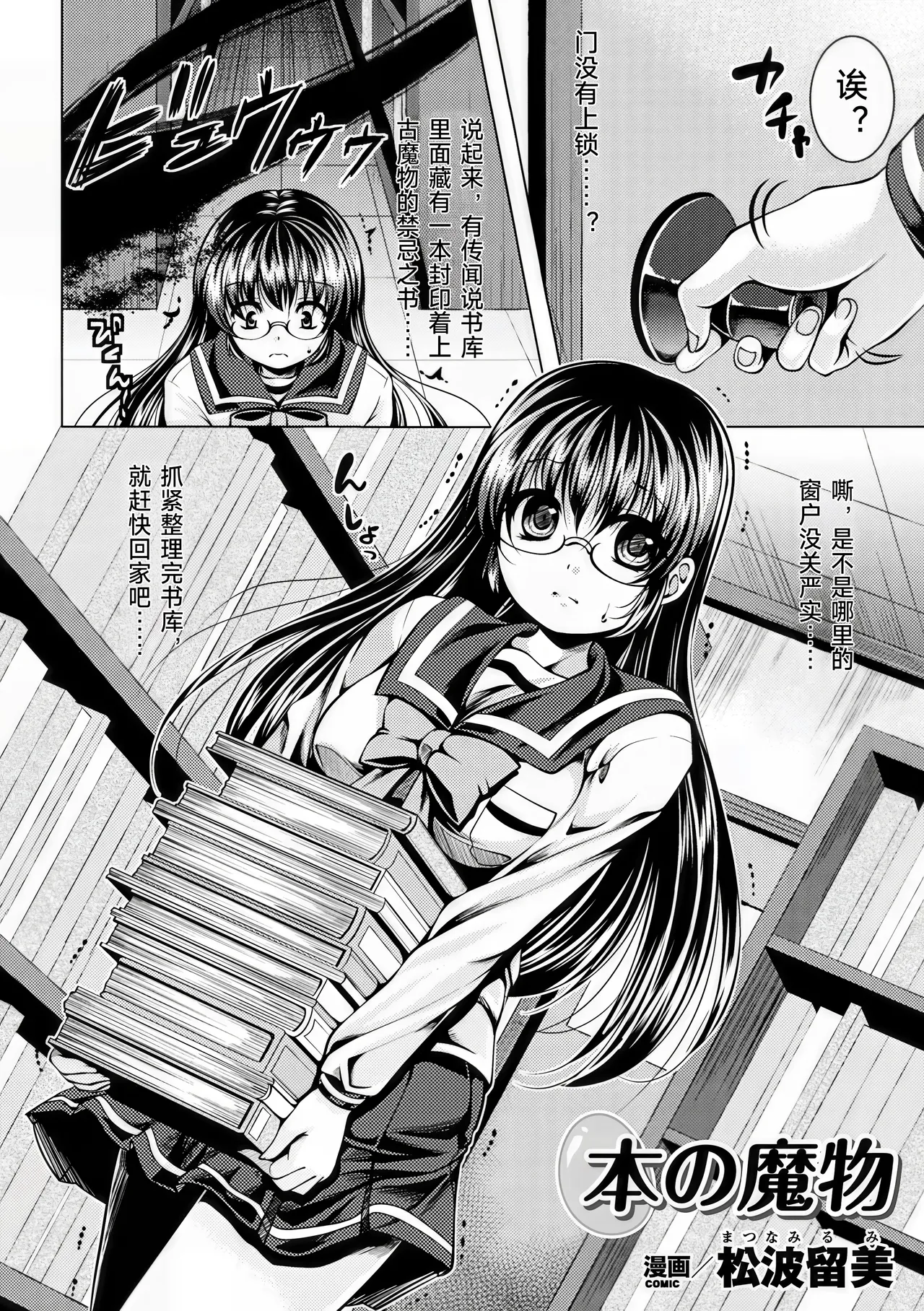 Sanran Anthology Comics Vol. 3 page 5 full