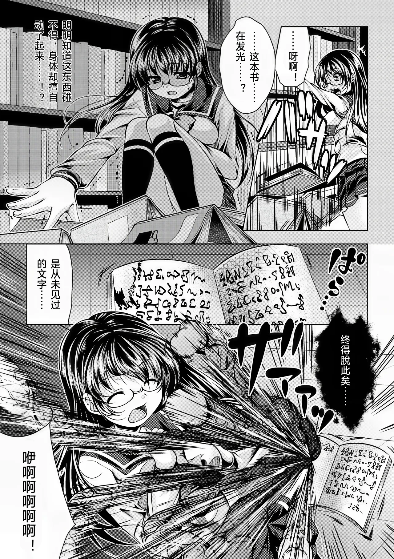 Sanran Anthology Comics Vol. 3 page 6 full