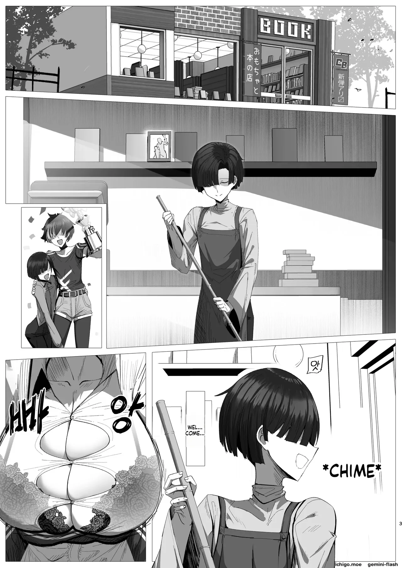 Nekketsu Retsujou Card Butler Reon page 3 full