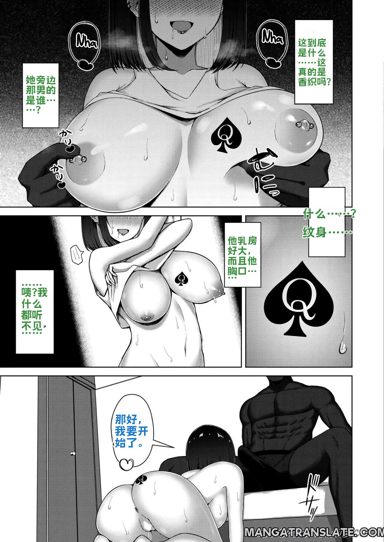 Qos loser +aftershuchu【汉化】 page 10 full