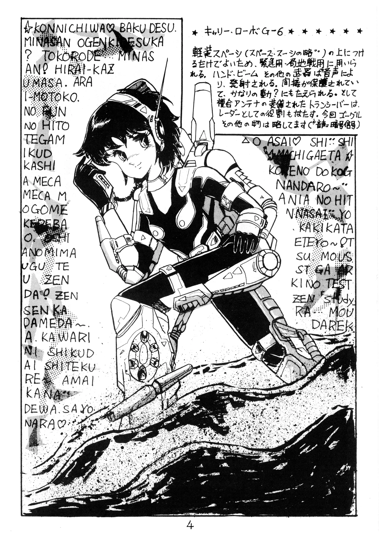 Gyakuten Ippatsu Esukēpu - ESCAPE Revised Edition - Illustration Collection - Inaugural Issue - Volume 1 page 6 full