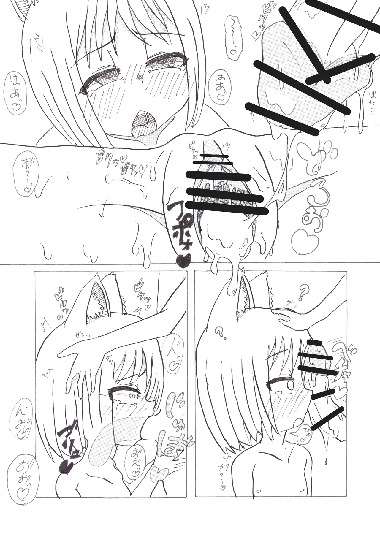 Animal ears ○ Futanari sex 1 - 3 page 10 full