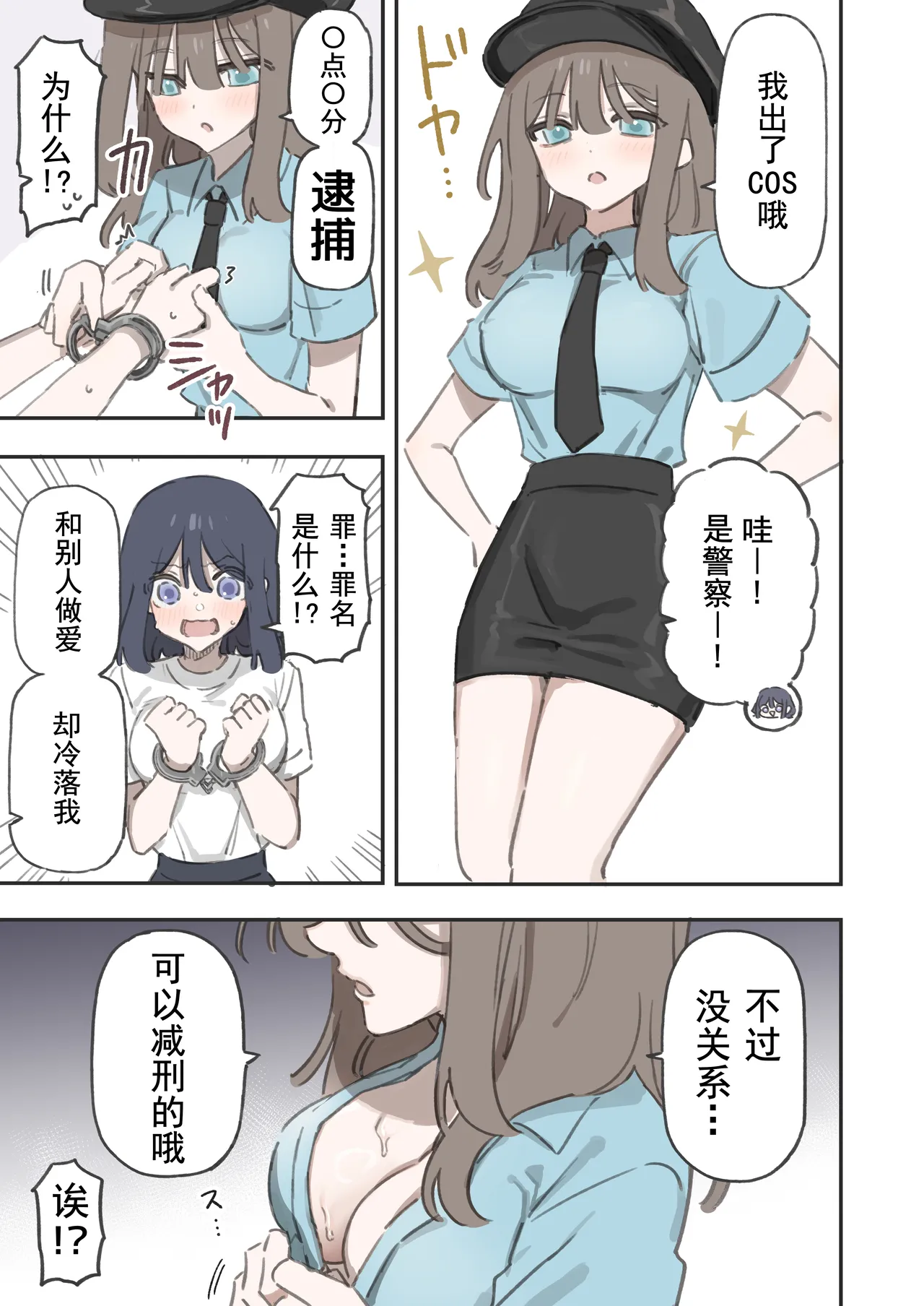 Onsha 🥺🙏🏻 Yuri etchi page 2 full
