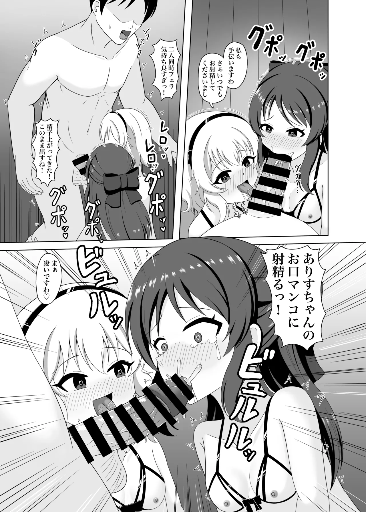 Saimin Momoka to Arisu no Sei no Itonami page 9 full