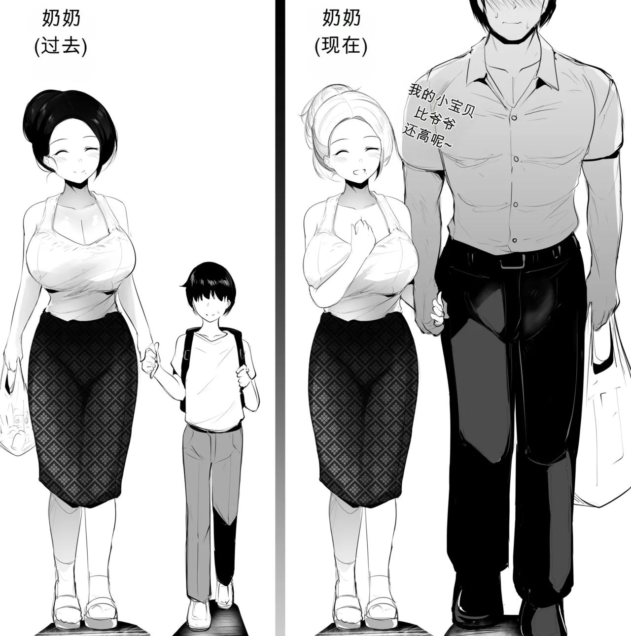 Grandma's Order ¦奶奶的请求¦ page 4 full