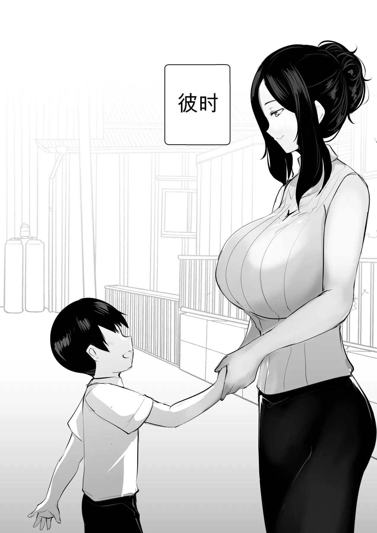 Grandma's Order ¦奶奶的请求¦ page 9 full
