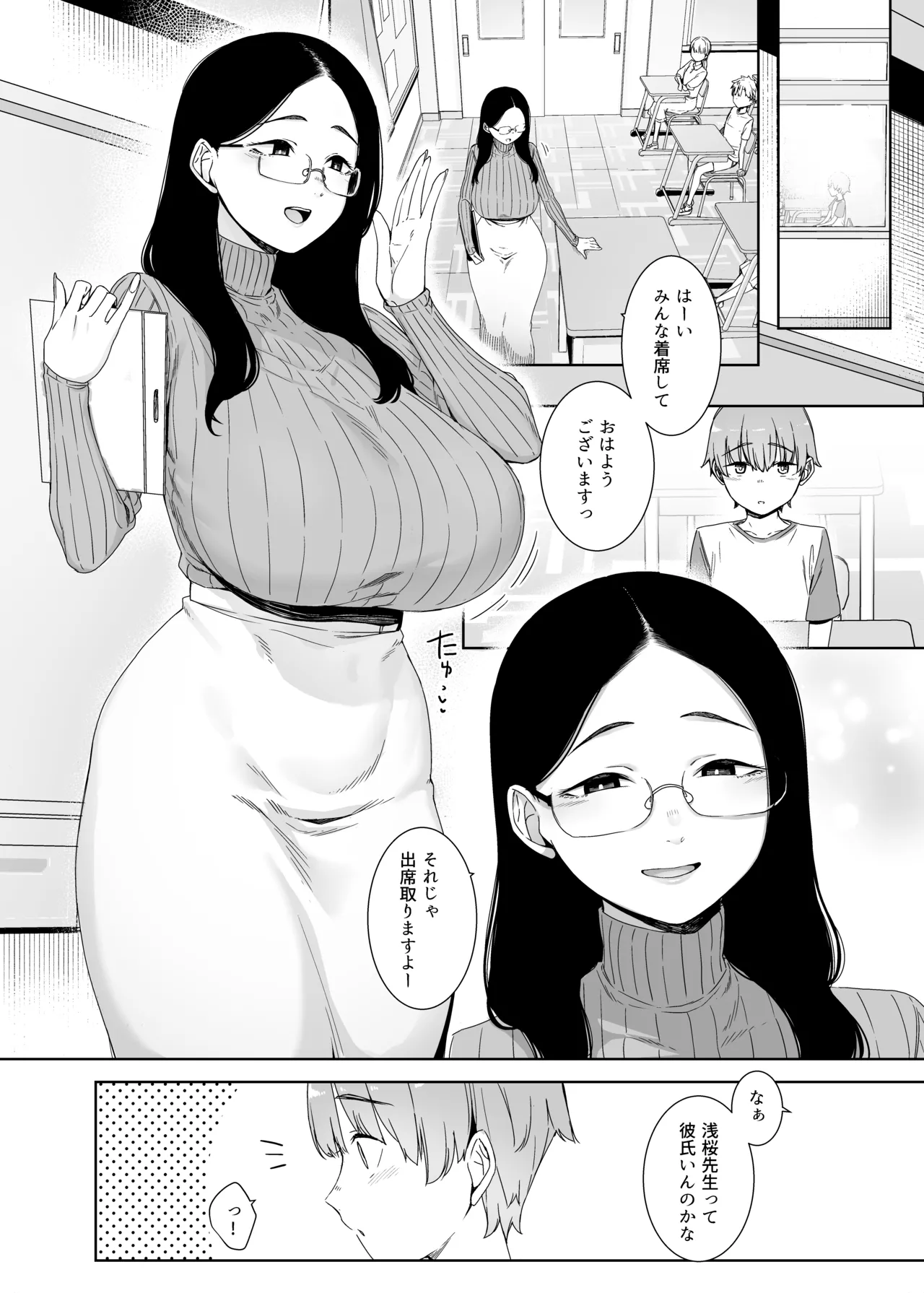 偏狭の藍 page 2 full