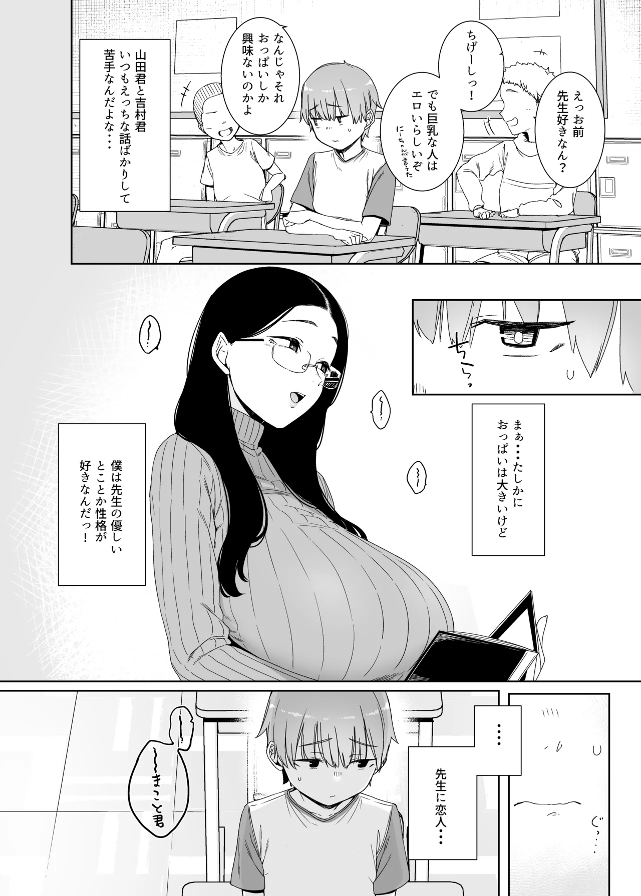 偏狭の藍 page 3 full