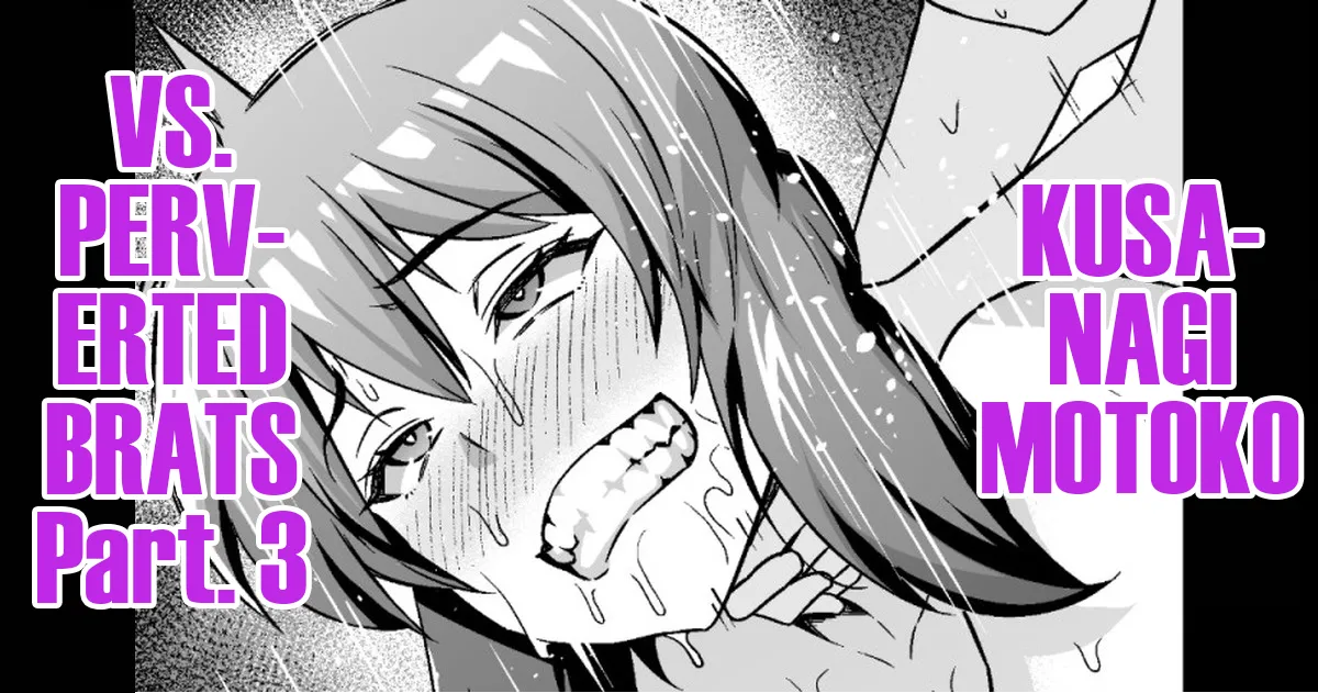 Shousa VS Kusogaki Sono 3 & Series Matome | Kusanagi Motoko vs Perverted Brats Part. 3 page 1 full