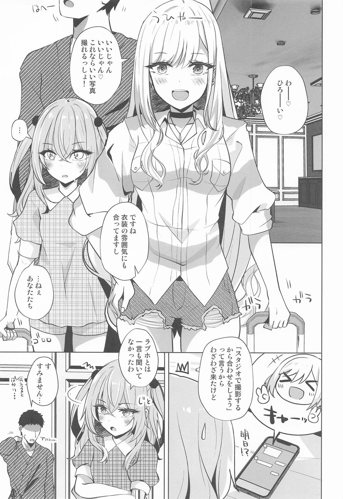 ホ込み0円バックステージ page 2 full