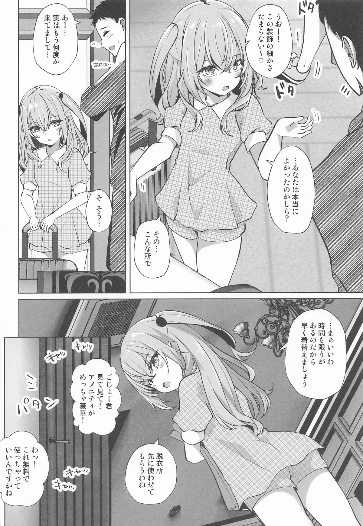ホ込み0円バックステージ page 3 full