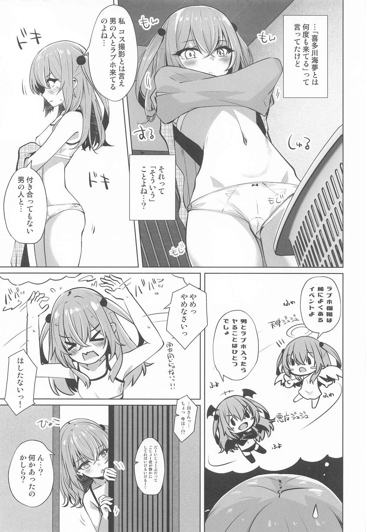 ホ込み0円バックステージ page 4 full
