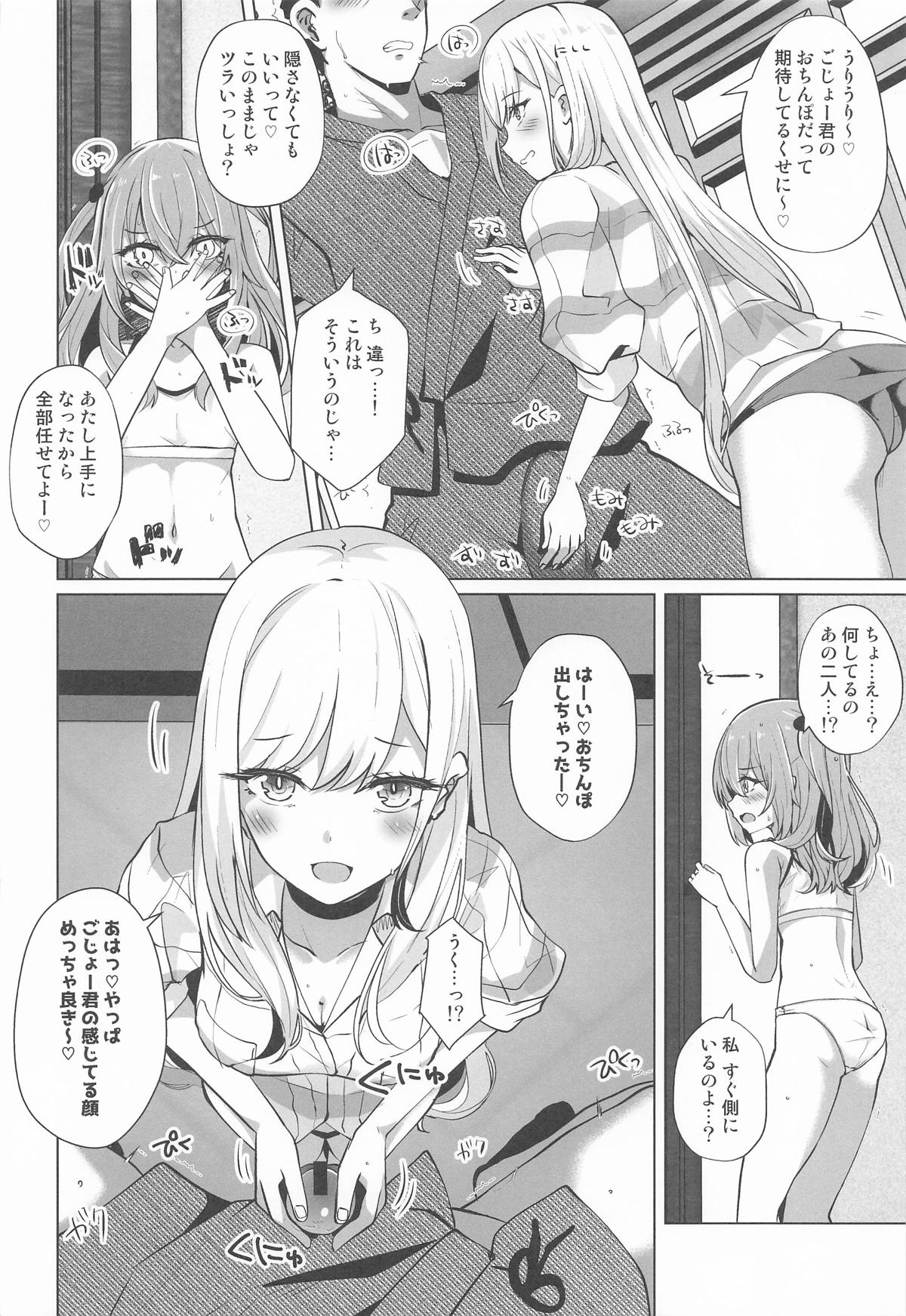 ホ込み0円バックステージ page 5 full