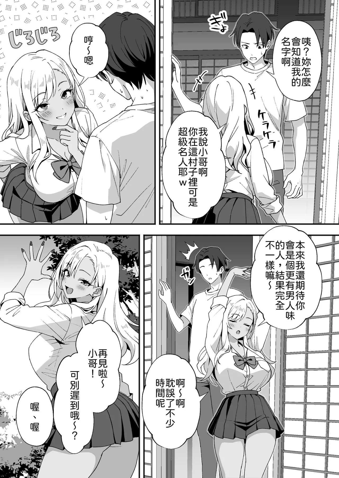 Inaka Mura no Seikatsu 4 ~Bishonure Gyaru wo Hirottara orei ni Sex Sareta Hanashi~ page 6 full