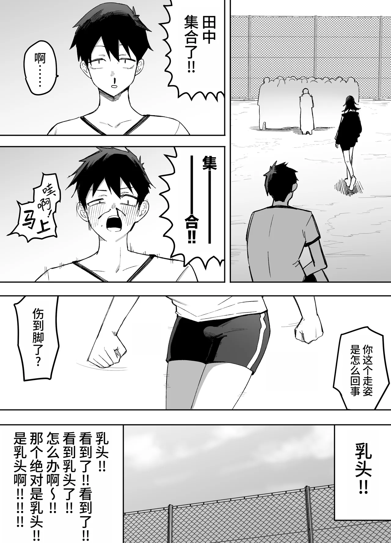 Otokonoko Demo Aishite Kuremasu ka? page 10 full