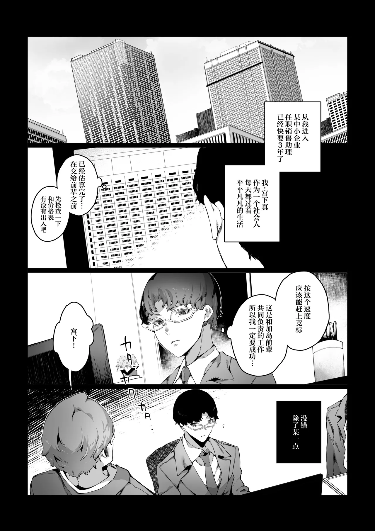 Boku ga Bitch na Senpai de Doutei Sotsugyou shita Hanashi page 2 full