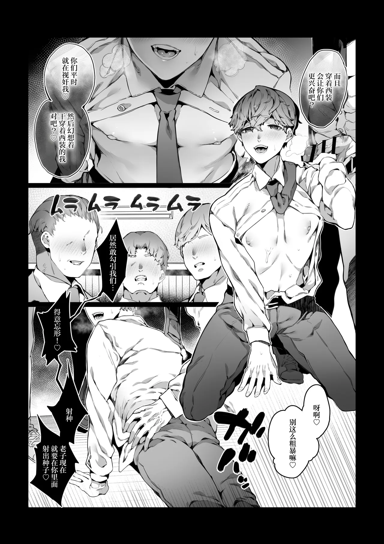 Boku ga Bitch na Senpai de Doutei Sotsugyou shita Hanashi page 7 full