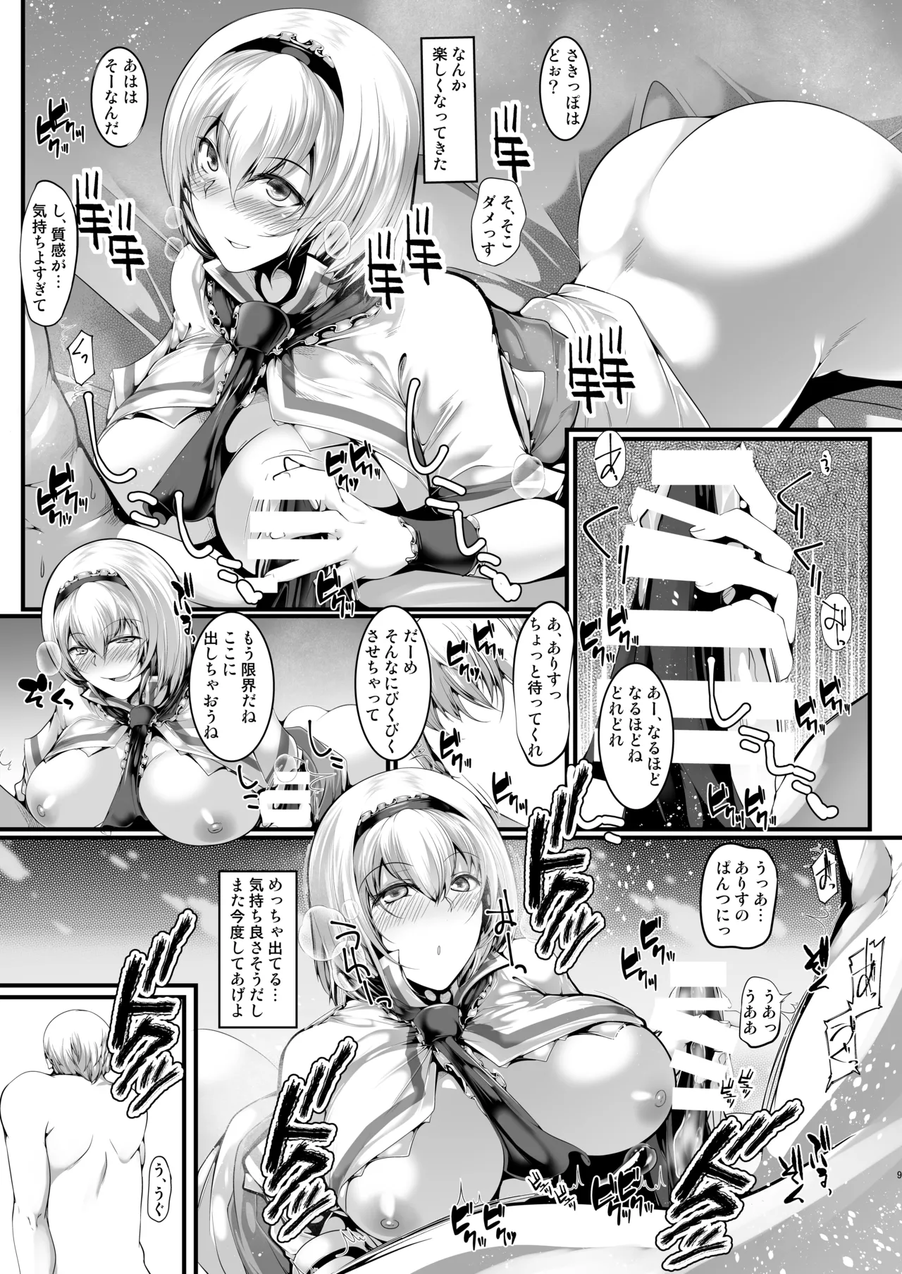 Alice to Ama H page 8 full