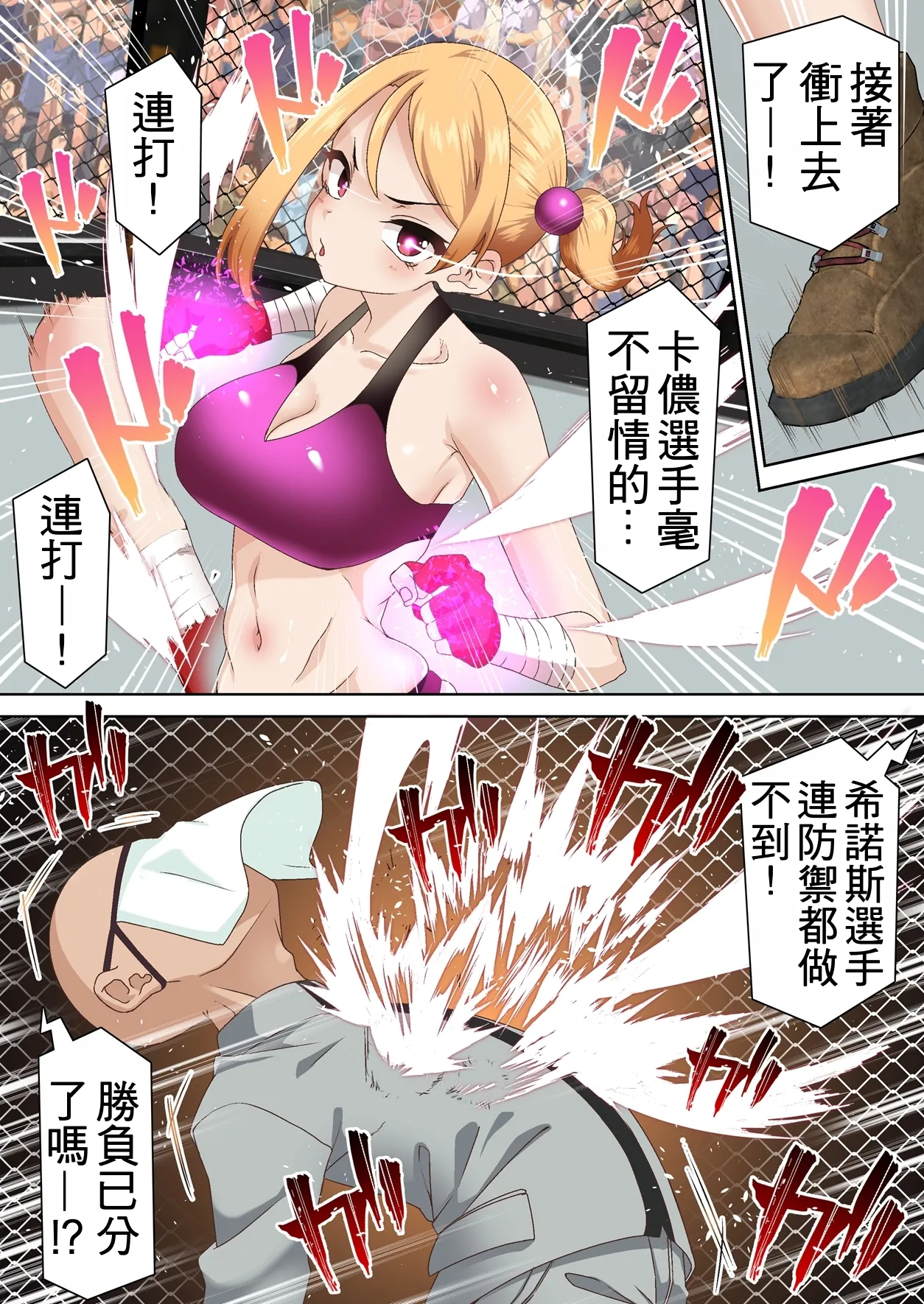 Kentou Madoushi wa Saiminjutsu ni wa Kusshinai page 10 full