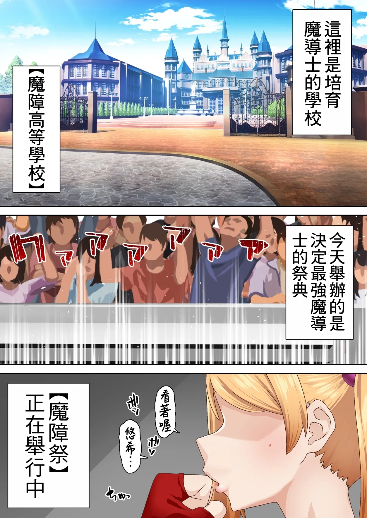 Kentou Madoushi wa Saiminjutsu ni wa Kusshinai page 2 full