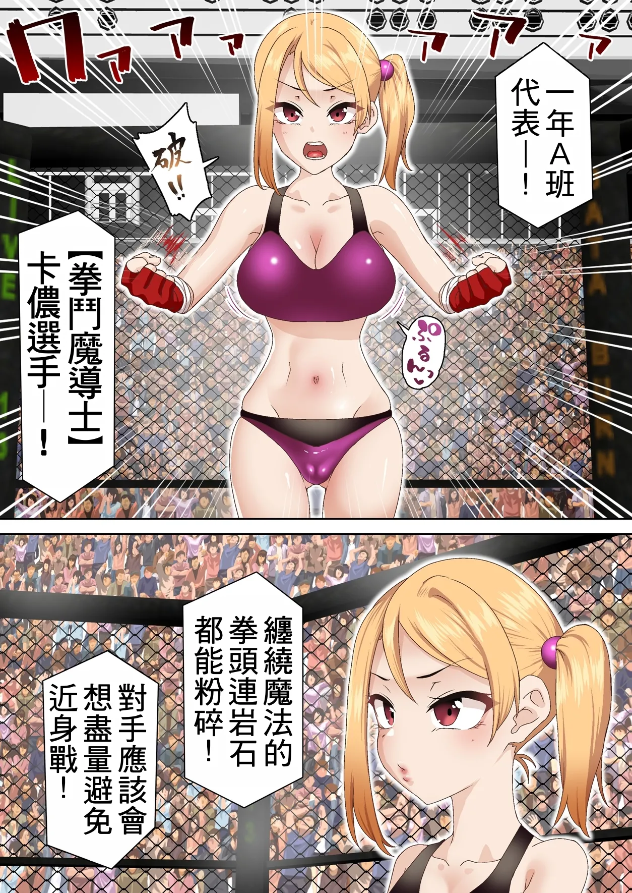 Kentou Madoushi wa Saiminjutsu ni wa Kusshinai page 4 full