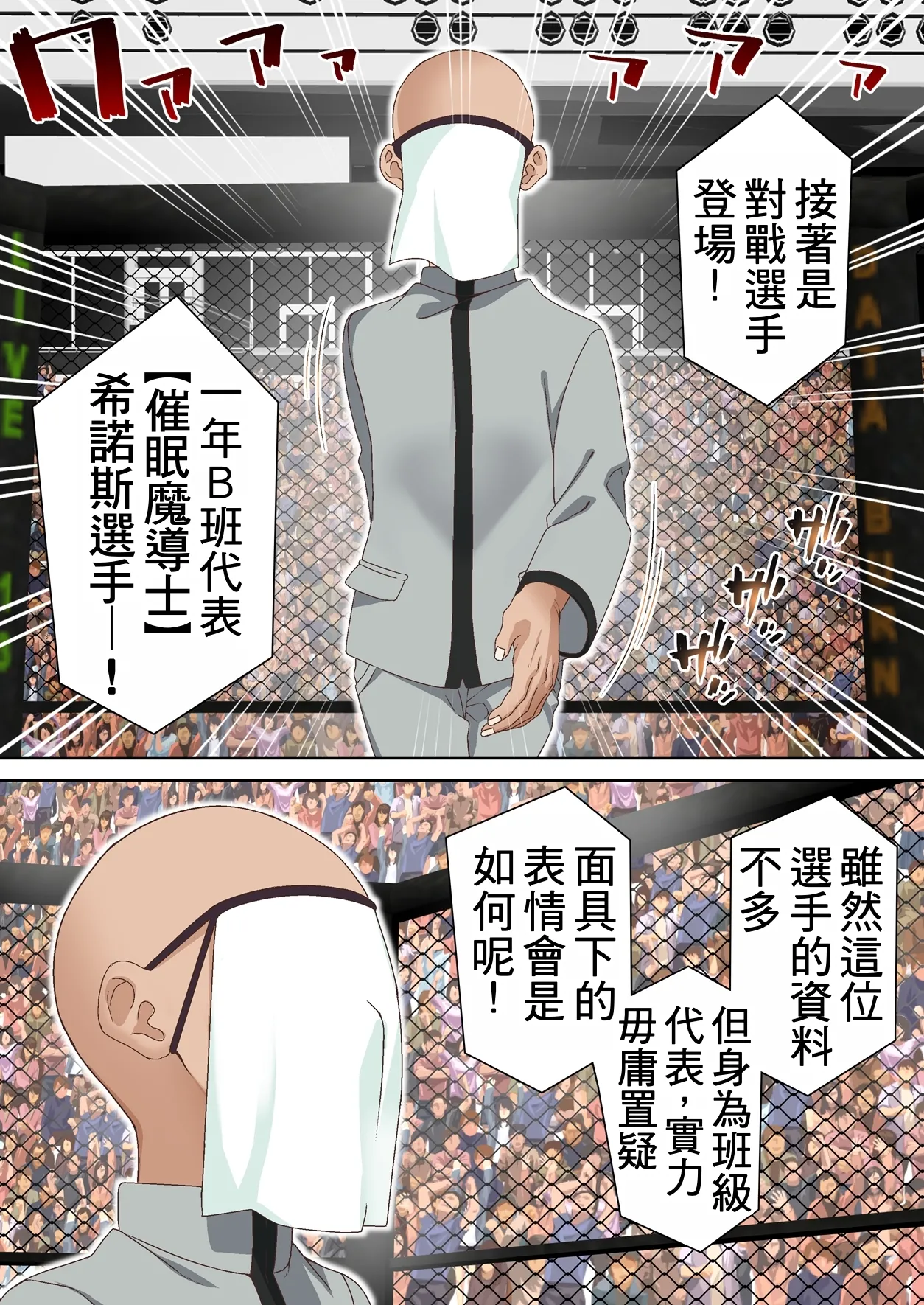Kentou Madoushi wa Saiminjutsu ni wa Kusshinai page 5 full