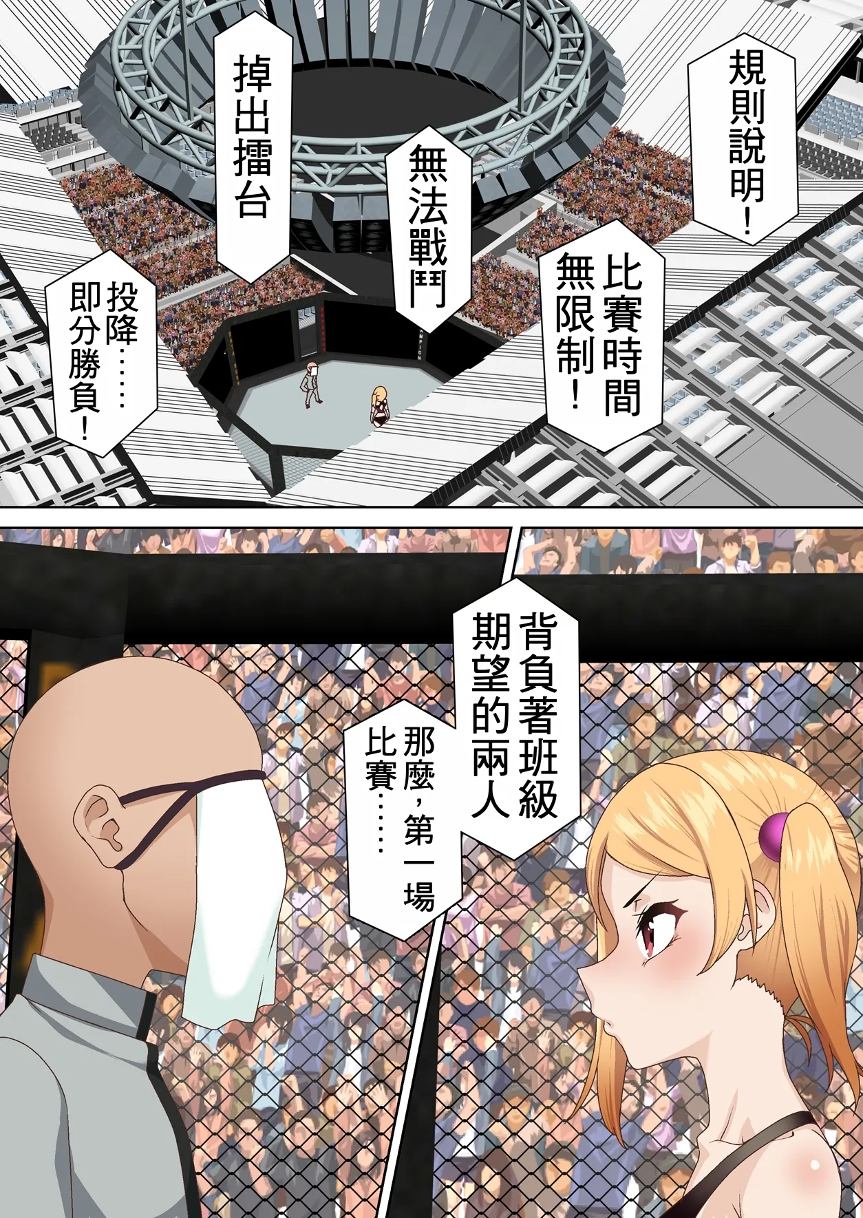 Kentou Madoushi wa Saiminjutsu ni wa Kusshinai page 6 full