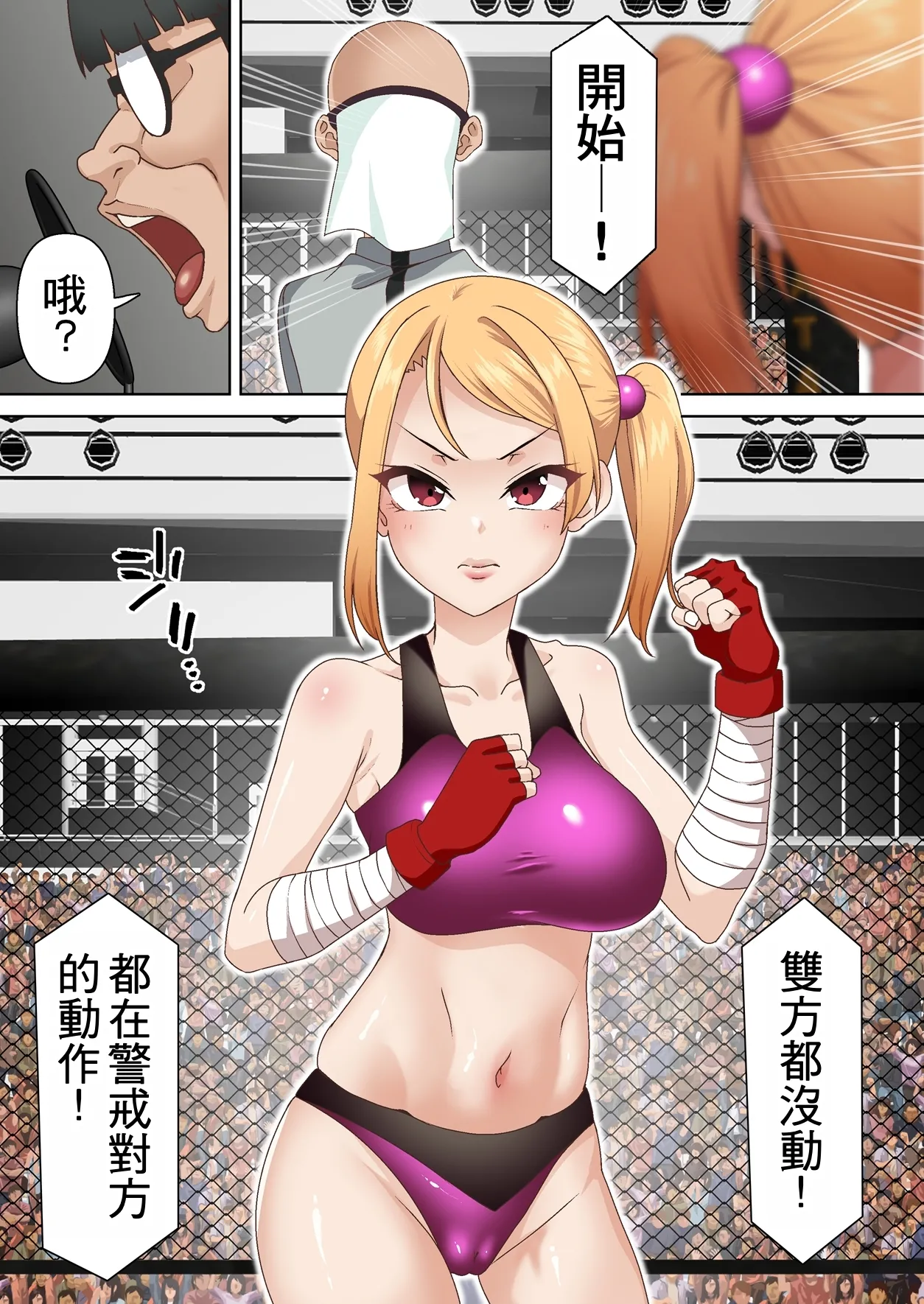 Kentou Madoushi wa Saiminjutsu ni wa Kusshinai page 7 full