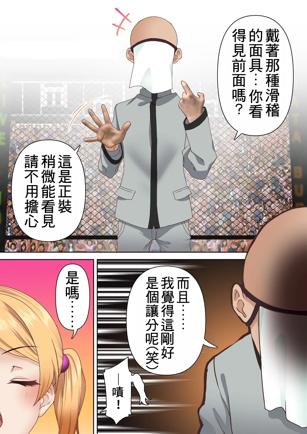Kentou Madoushi wa Saiminjutsu ni wa Kusshinai page 8 full