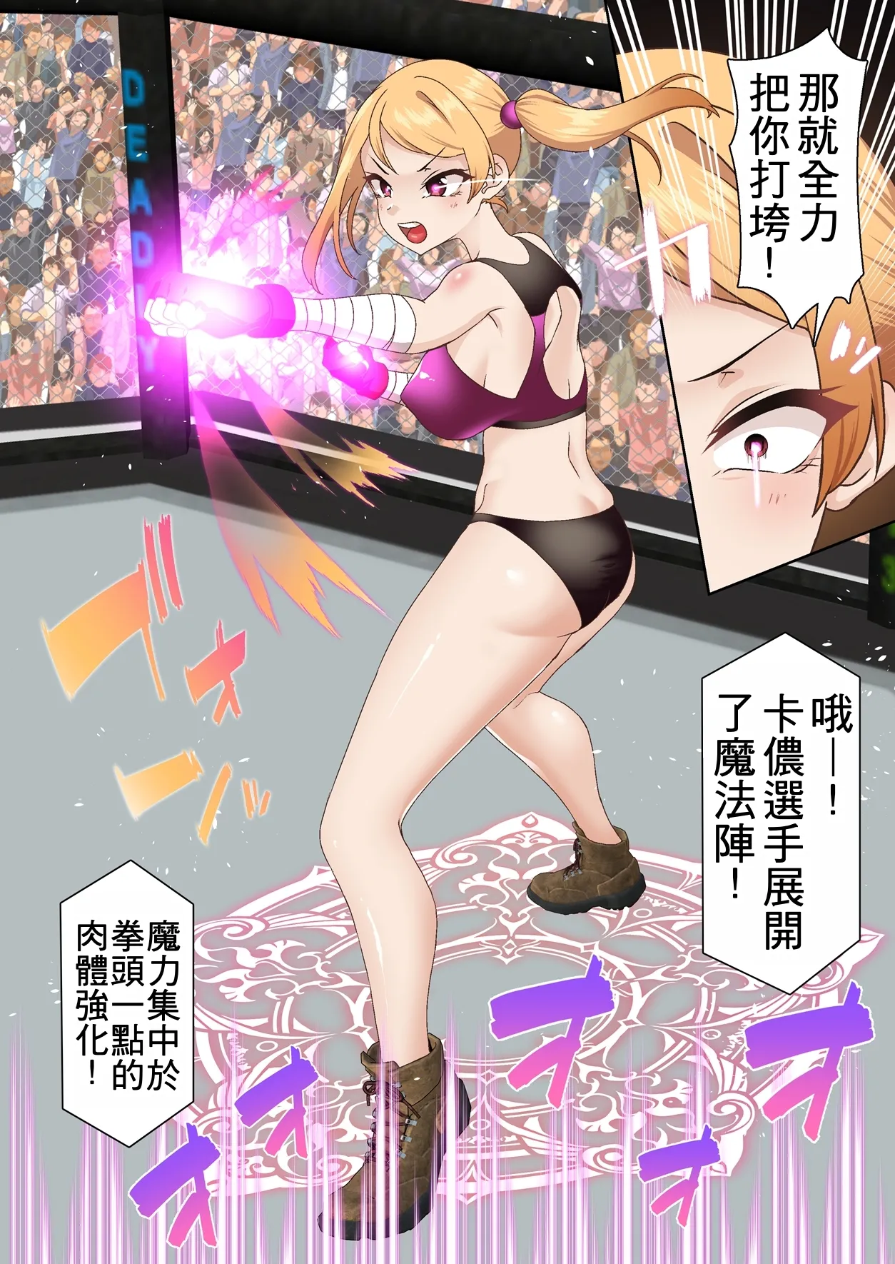 Kentou Madoushi wa Saiminjutsu ni wa Kusshinai page 9 full