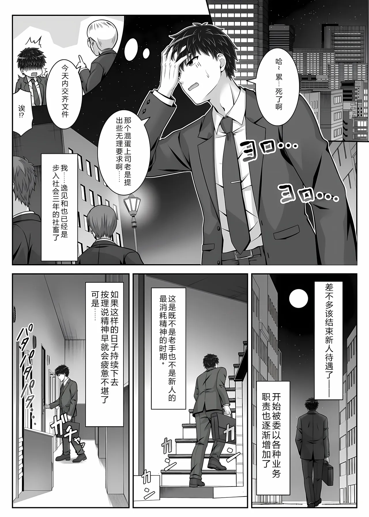 Soujuku Kanojo wa Senobi Shitai! 3 page 3 full