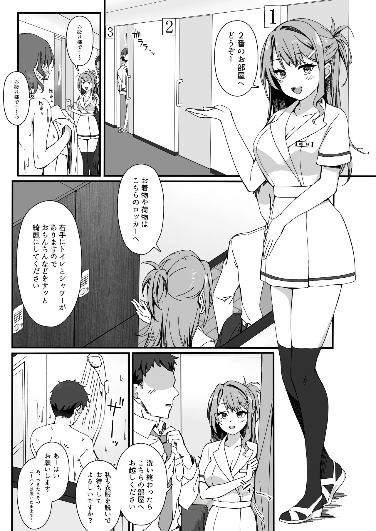 セックスエンスストア page 7 full